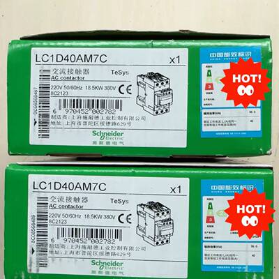 可维修接触器 LC1D40AM7C 线圈220V 带包装议价