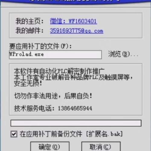 可议价PLC无视密码工具，直接打开文件里面的程序