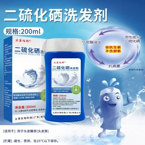 【药店同款】二硫化硒洗发水去屑止痒控油脂溢性清爽蓬松洗发剂