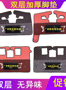 挖掘机地板胶龙工LG6060 75 80 150 220 6225 驾驶室脚垫双层地毯