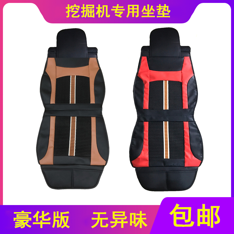 挖掘机斗山大宇卡特住友凯斯日立神钢三一挖机透气坐垫皮革座椅套