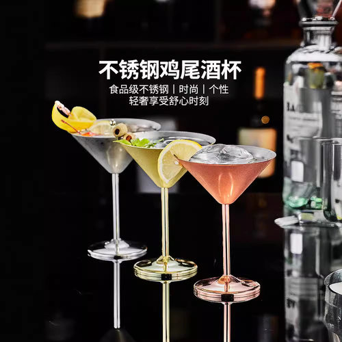 日本进口马天尼鸡尾酒三角杯不锈钢酒杯高脚杯香槟酒吧古典调酒杯