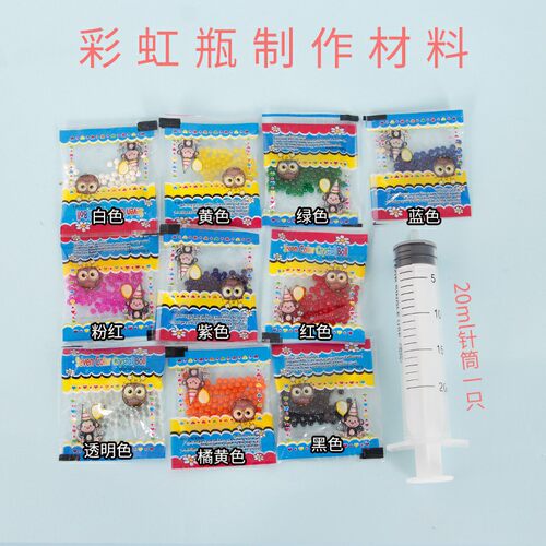 DIY海洋瓶小装饰全套贝壳海星海螺手工创意许愿瓶彩虹星空瓶材料 - 封面