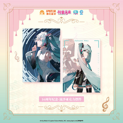 正版初音未来动漫周边16周年纪念立牌流沙亚克力摆件摆台二次元