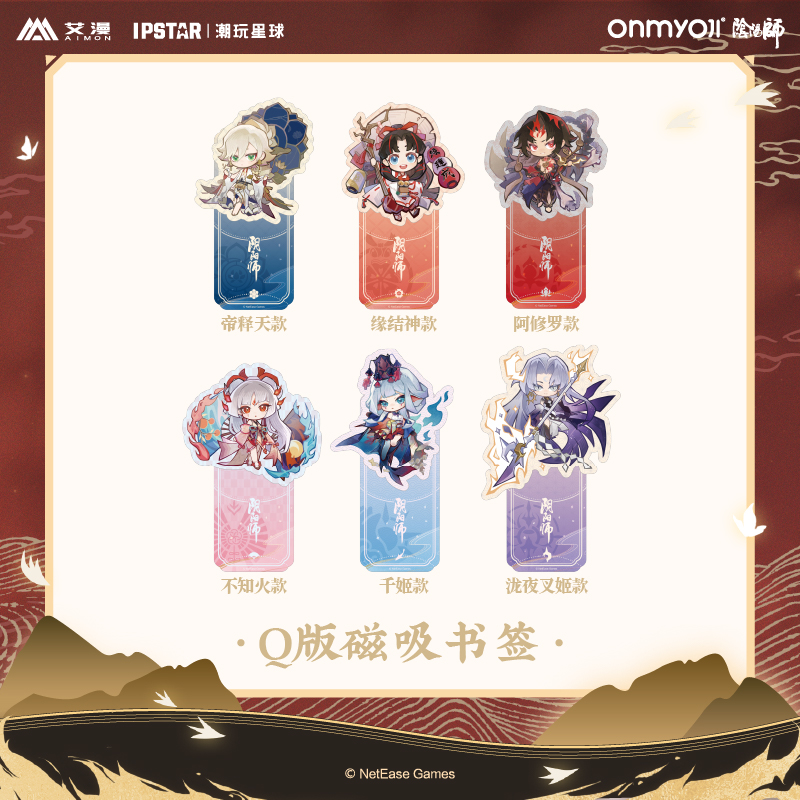 艾漫正版阴阳师人物周边不知火帝释天千姬Q版磁吸书签二次元学生