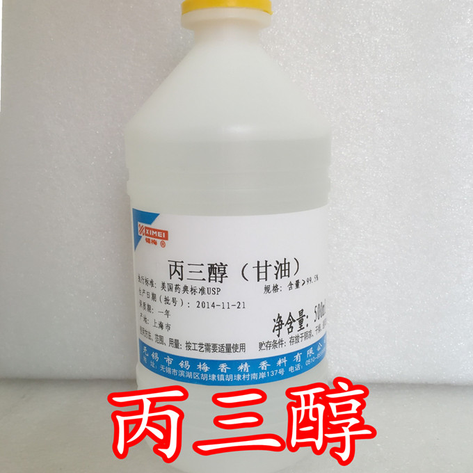 除苦剂香精1号丙三醇甘油酒用