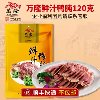 万隆鲜汁鸭肫120g 卤味熟食鸭珍鸭肫肝开袋即食零食小吃 包邮