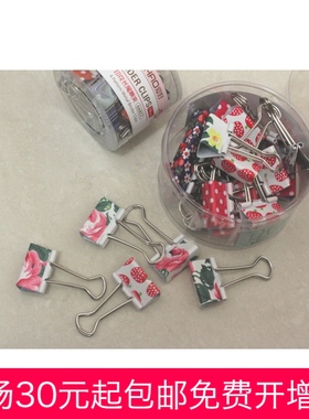 正品爱好66808金属长尾夹小清新印花长尾票夹 文件试卷整理夹子