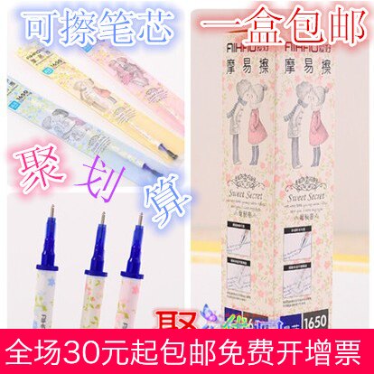 爱好文具正品1650可擦中性笔芯 0.5mm全针管摩易擦笔芯 一盒包邮