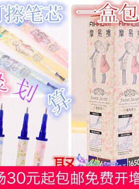 爱好文具正品1650可擦中性笔芯 0.5mm全针管摩易擦笔芯 一盒包邮
