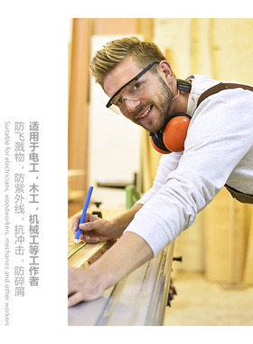 防护眼镜防紫外线工业太阳镜