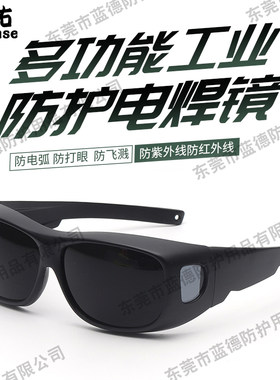 齐佑电焊眼镜防强光电弧光防打眼
