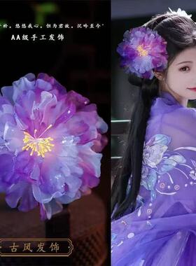 古风紫色发光花朵发夹仙气头饰