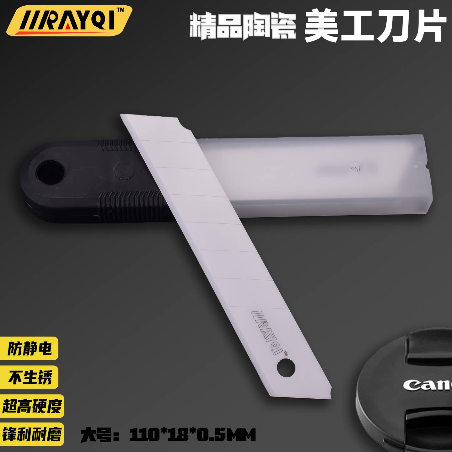 18mm大号陶瓷美工刀片绝缘防静电