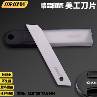 18mm大小号陶瓷美工刀片绝缘防静电壁纸刀工业用薄膜分切安全防锈