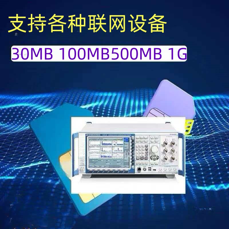 CMW500仪器测试卡2G4G5G测试设备8960SIM测试监控
