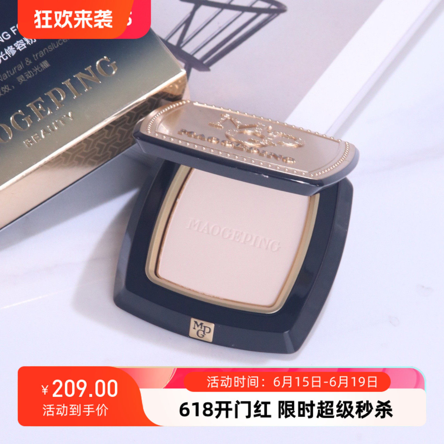 毛戈平光影塑颜高光修容粉饼4.5g