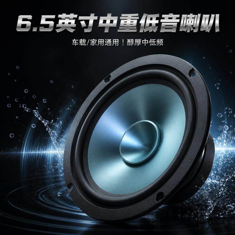 大众朗逸音响前后门喇叭高中重低音扬声器同轴音响6.5寸 无损安