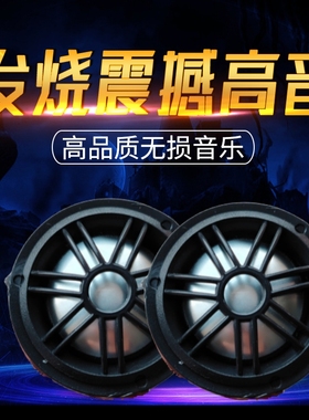 KTA汽车高音喇叭音响改装高音仔铝膜车载小高音头发烧级无损通用