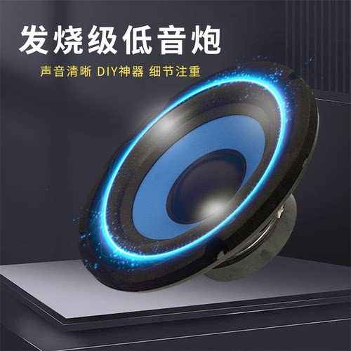 汽车3.5寸4寸5寸6.5寸8寸高中超重低音全频音响水桶音箱低音喇叭
