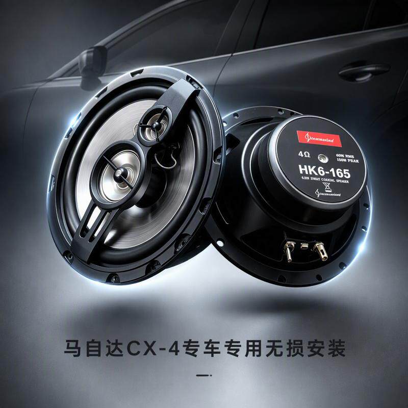 北汽幻速s5.音响前后门喇叭高中重低音扬声器同轴音6.5寸无损安装