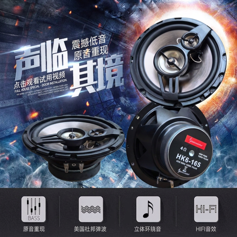 标致4008音响喇叭加改装前门后门高中低音无损安装车载专用扬声器