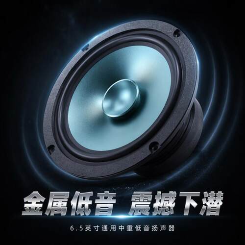哈弗h6音响前后门喇叭高中重低音扬声器同轴音响6.5寸 无损安