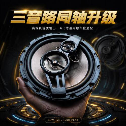雷克萨斯RX车门改装重低音喇叭
