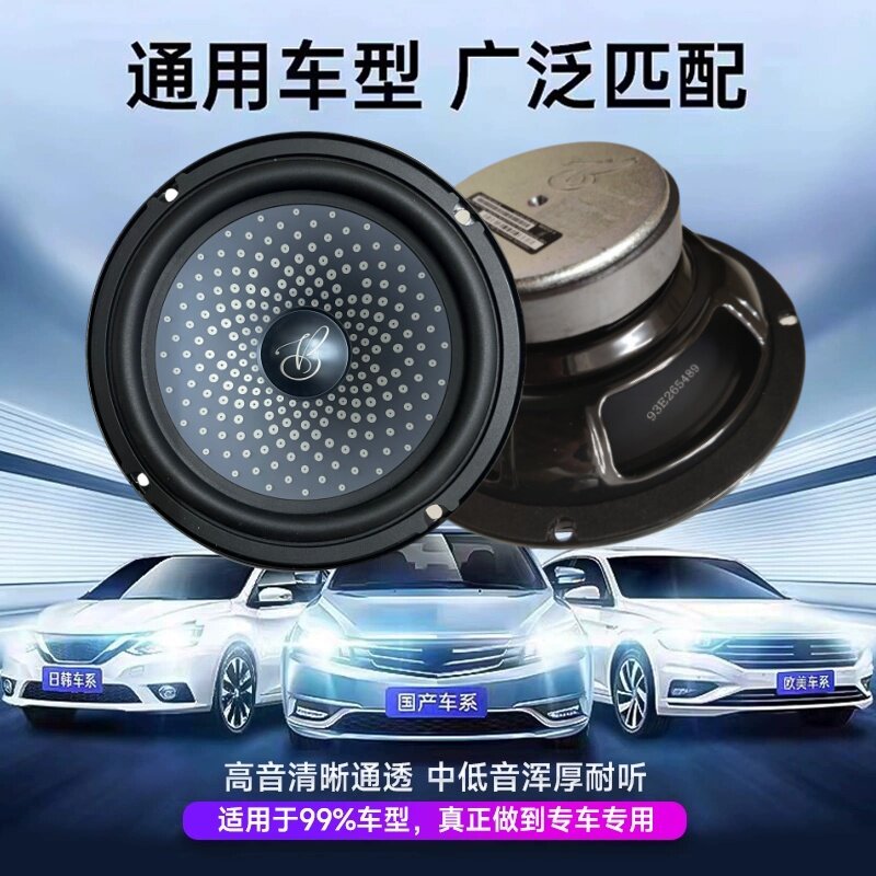 柏林之声汽车音响套装中低音高音