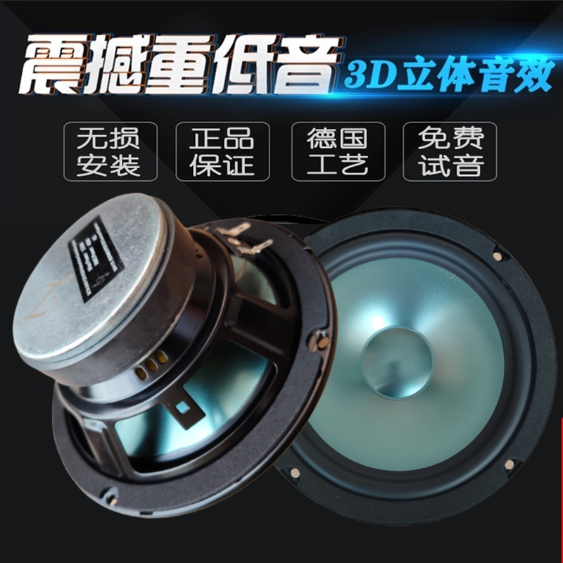 大柏云之声6.5寸汽车喇叭中低音响高音头改装大音量家用音箱
