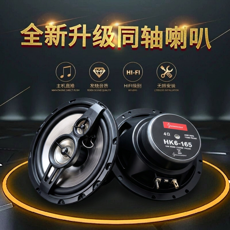 一汽森雅M80音响喇叭加改装前后门高中重低音无损安装车载扬声器
