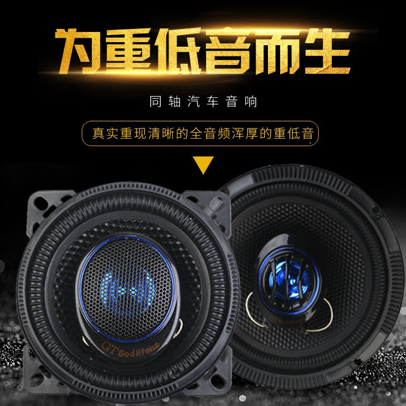 适配重汽豪沃336/375/380收音机扬声器5寸车门音响喇叭改装重低音