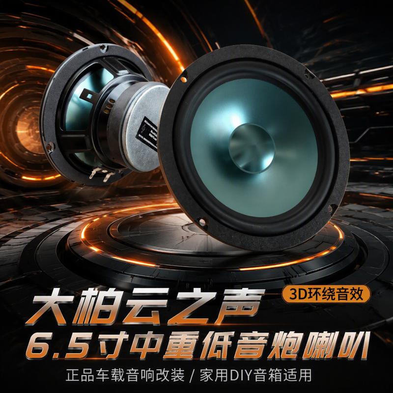 适用丰田04-09-11-13年款花冠改装前门后备箱音响同轴喇叭高低音