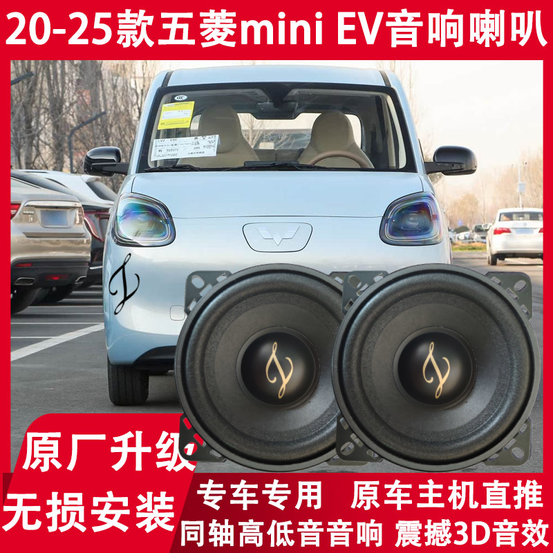 改装150W4英寸马卡龙双路迷你图片