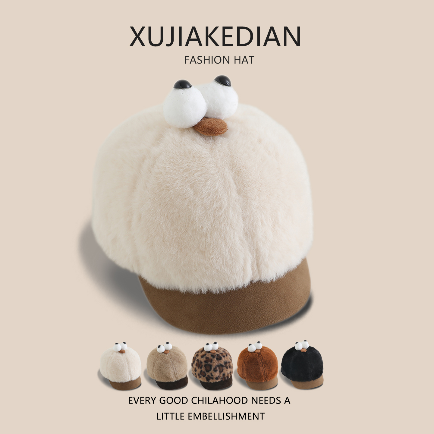 儿童帽子秋冬季保暖加绒可爱超萌