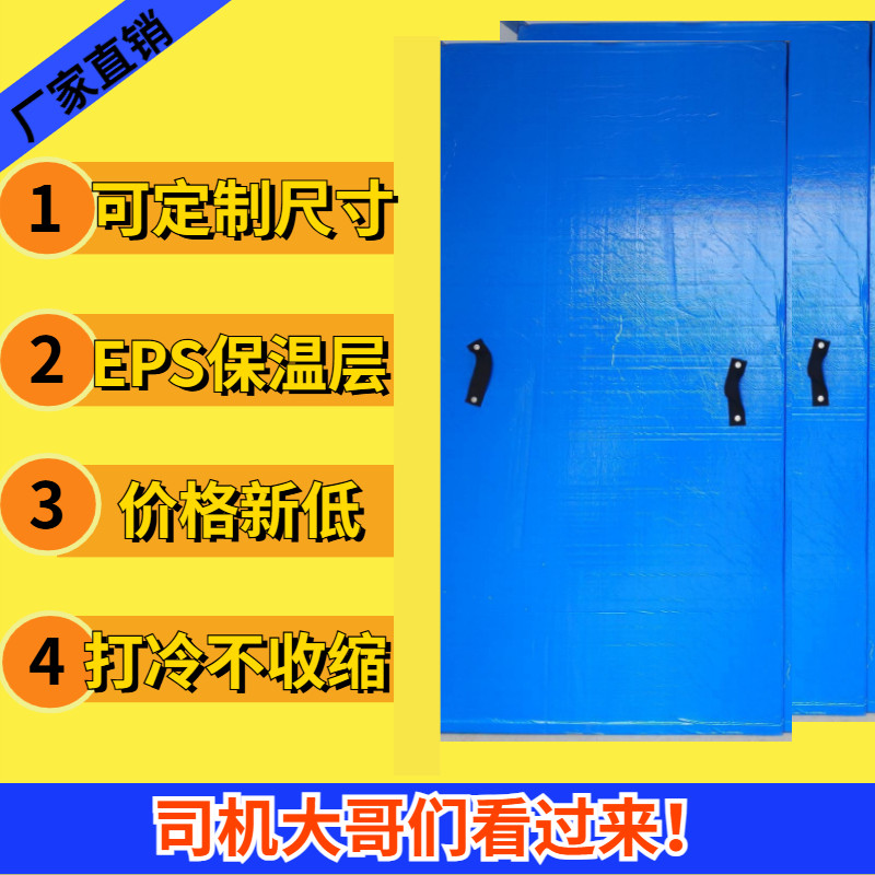 专业冷藏车隔温板4.2米车厢保隔热保温片