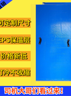 专业定制冷藏车隔温板4.2米车厢保温隔热高密度EPS泡沫板10公分厚