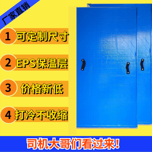 专业定制冷藏车隔温板4.2米车厢保温隔热高密度EPS泡沫板10公分厚