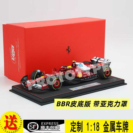 BBR 1:18 法拉利SF-25勒克莱尔汉密尔顿F1上海冲刺赛树脂赛车模型