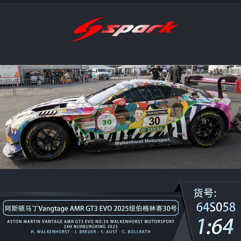 spark 1:64 阿斯顿马丁Vangtage AMR GT3 EVO 纽伯格林 赛车模型
