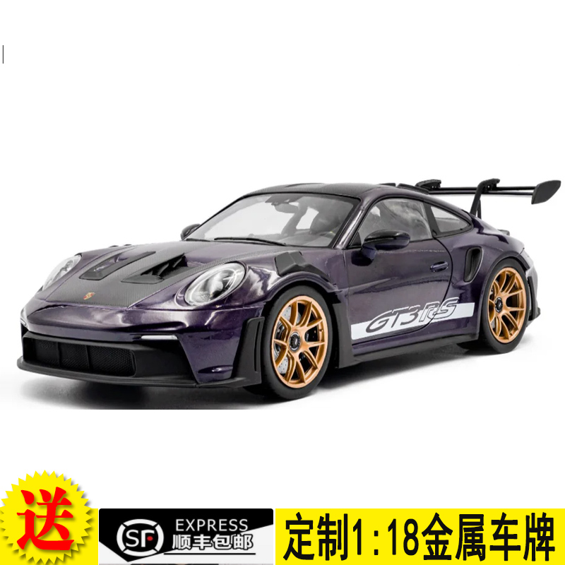 SOLIDO 1:18 保时捷 PORSCHE 911 GT3 RS 2024 合金汽车模型仿真
