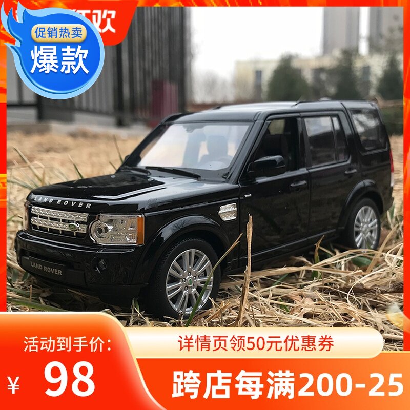 威利welly 1:24 路虎 发现4 越野 suv 合金汽车模型