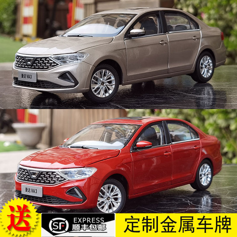 捷达va3一汽大众原厂车模1:18合金仿真汽车模型精品收藏礼物