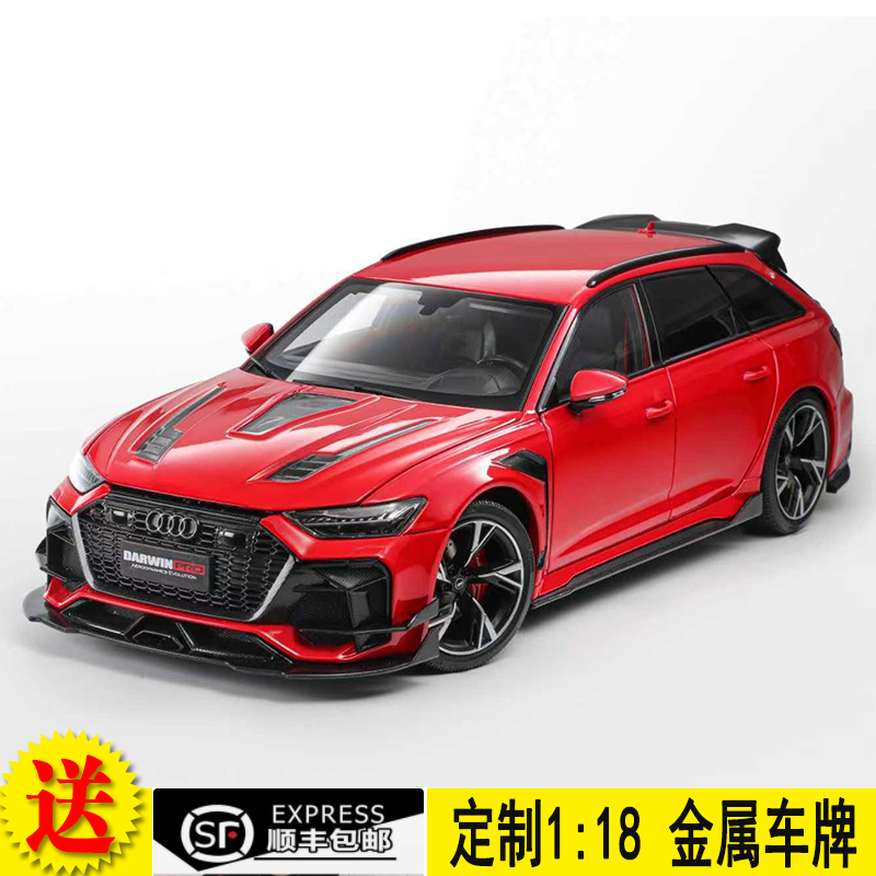奥迪RS6合金改装模型118