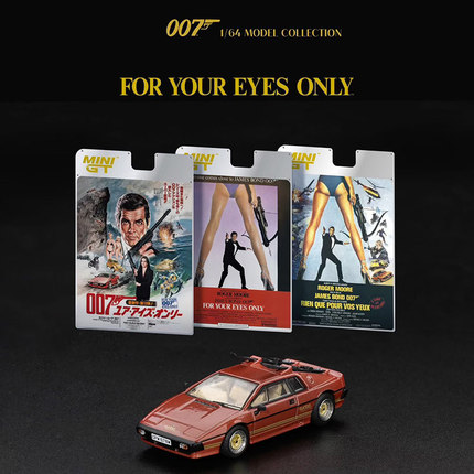 MINIGT 1:64 莲花Lotus Esprit Turbo 007高最机密 合金车模 #912