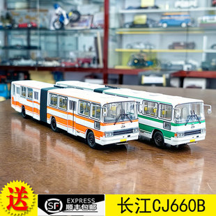 公交巴士 城市客车1 常州长江CJ660B铰接式 合金公交汽车模型
