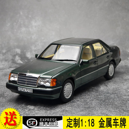 NOREV 1:18 奔驰 230E W124 1990 墨绿色 合金汽车模型