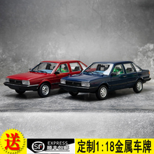 原厂 1:18 上海大众初代桑塔纳1983年普桑帕萨特B2 合金汽车模型