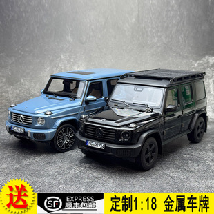 奔驰 G500 2024 合金仿真汽车模型 Class NOREV G63