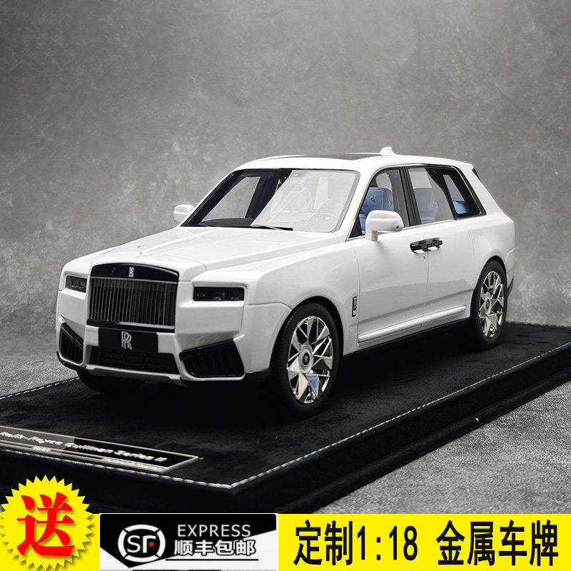 HH 1:18 劳斯莱斯库里南 RR Cullinan Series II 收藏汽车模型